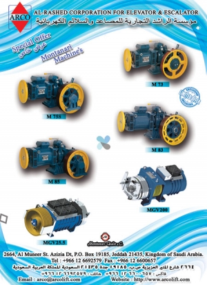 Arco Catalogue